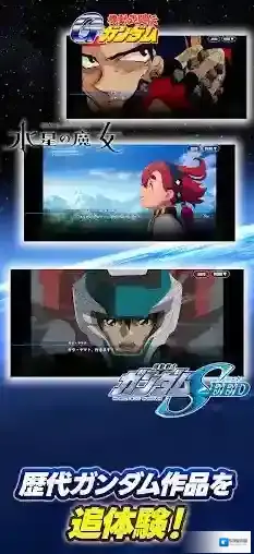 SD敢达G世代永恒手游截图2