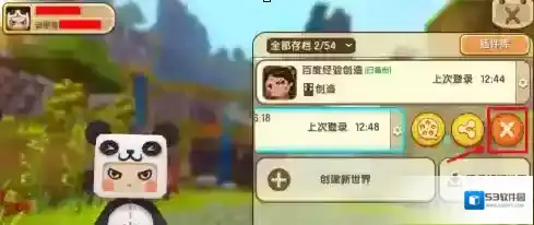 迷你世界录制