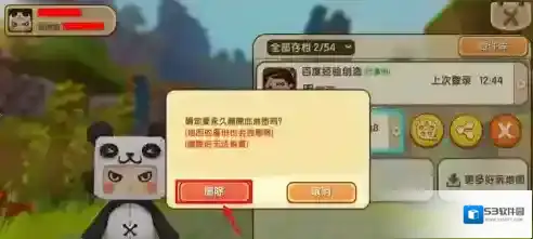 迷你世界按下