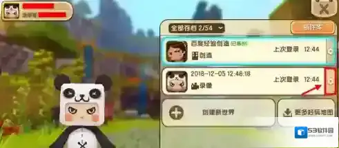 迷你世界永久删除