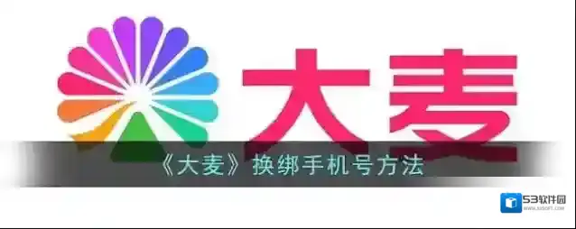 大麦点击