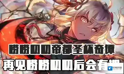 FGO主线