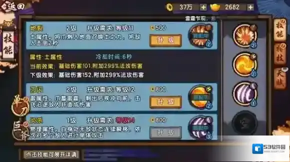 仙剑奇侠传：幻璃镜属性