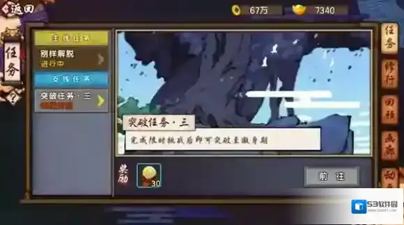 仙剑奇侠传：幻璃镜玩家
