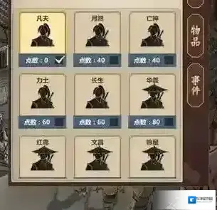模拟江湖凡夫