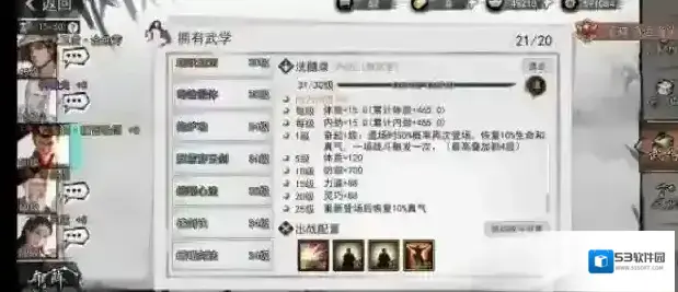 我的侠客攻击