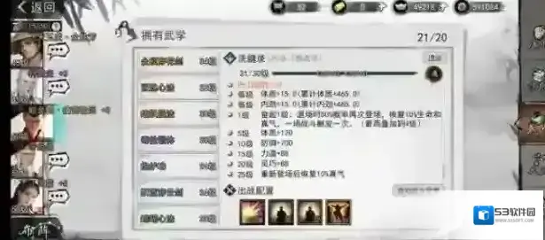 我的侠客毒性