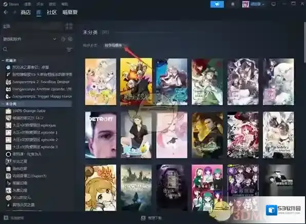Steam入库
