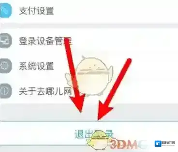 去哪儿旅行的我