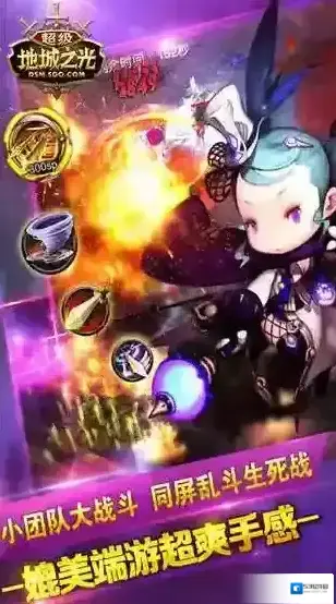 超级地城之光大招