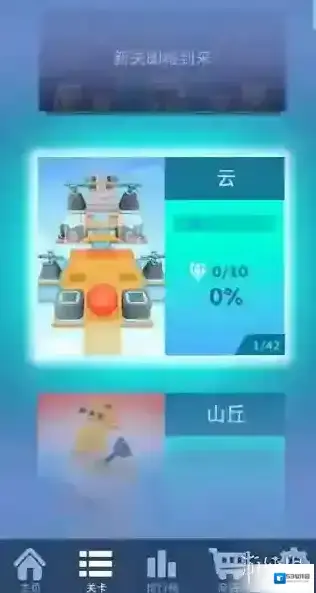 滚动的天空玩家