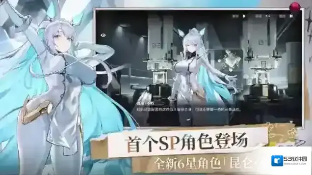 交错战线机神