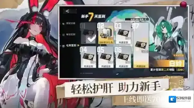 交错战线角色