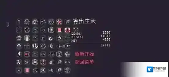 黎明前20分钟攻略无伤