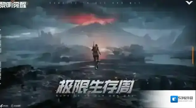 黎明觉醒生机福特