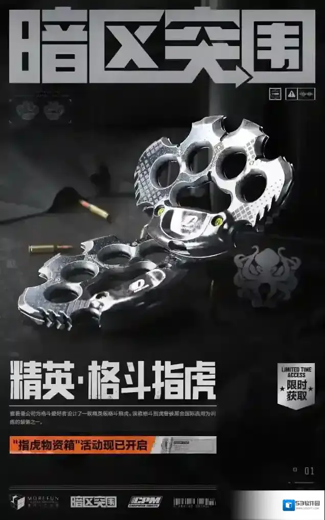暗区突围涂装