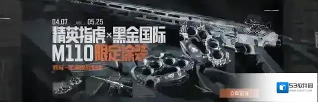 暗区突围物资