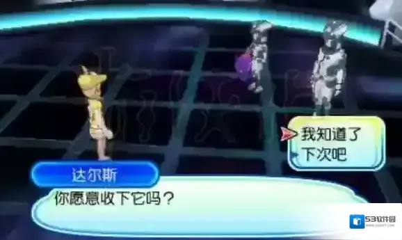 口袋妖怪日月闪光