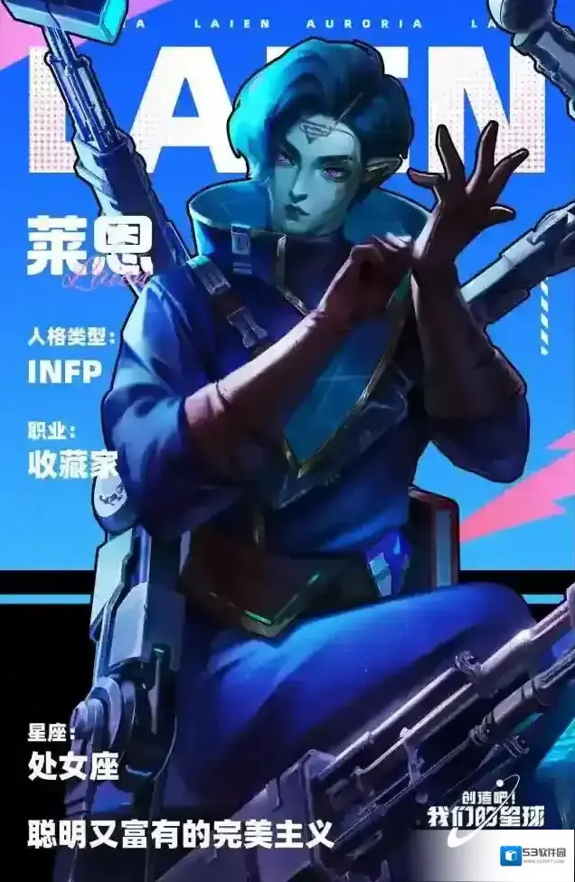 创造吧我们的星球我们的星球