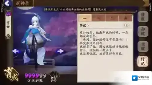 决战平安京雪莲