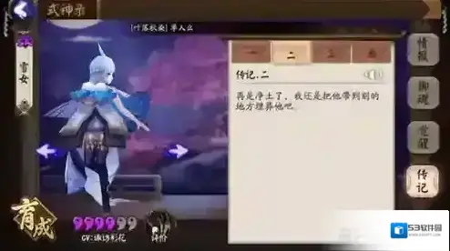 决战平安京雪山之巅