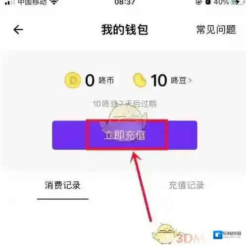 咚漫漫画新用户