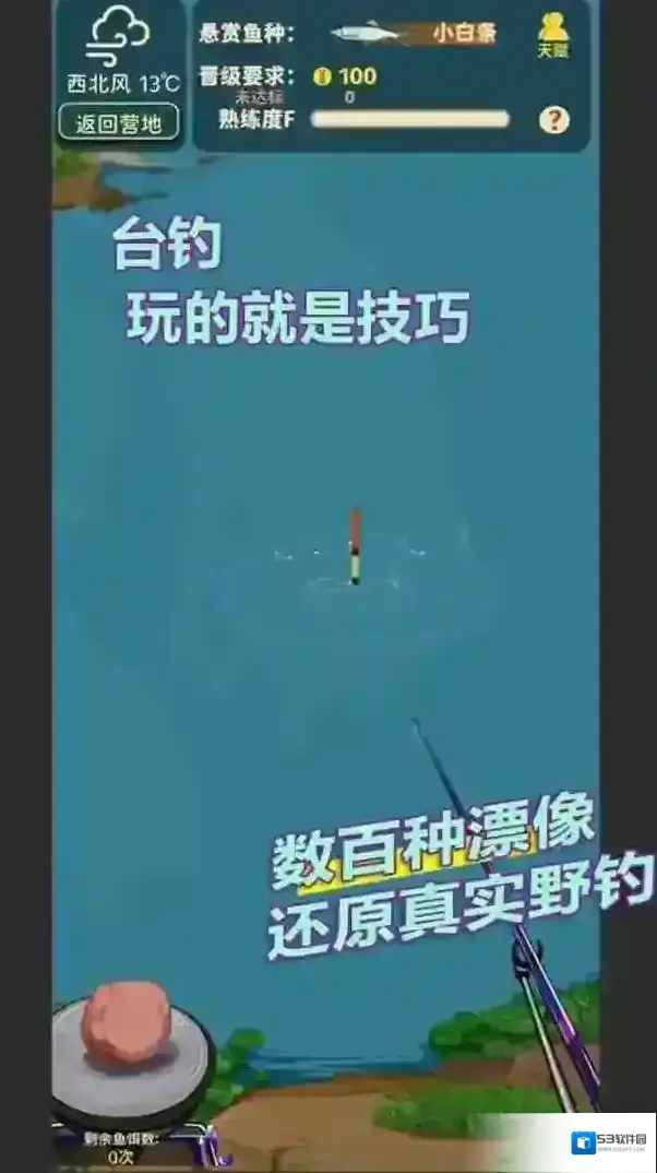 从零开始的钓鱼人生Lift钓鱼