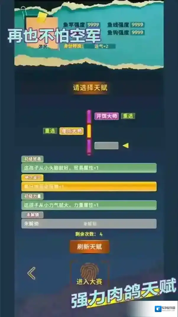 从零开始的钓鱼人生Lift钓鱼人生