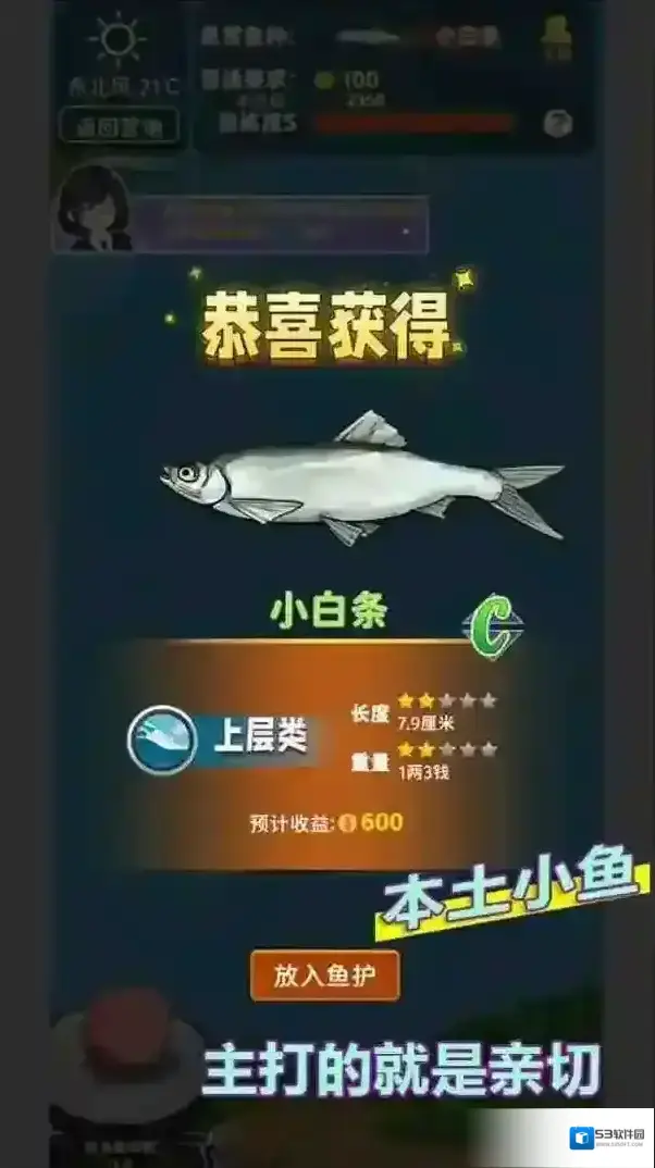 从零开始的钓鱼人生Lift游戏