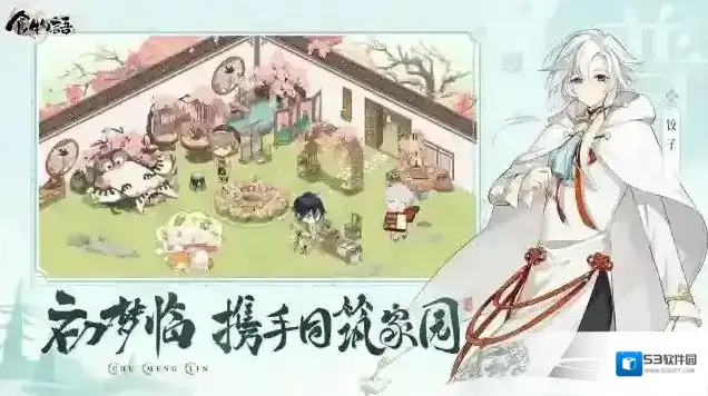 食物语游戏