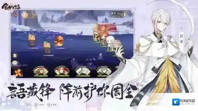 食物语版本