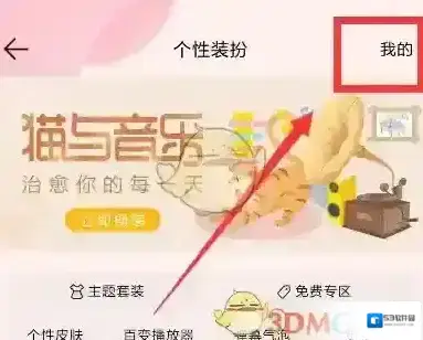 QQ音乐我们可以