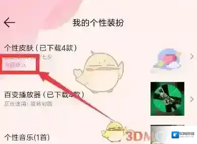 QQ音乐恢复
