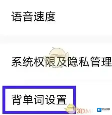 百度翻译选择