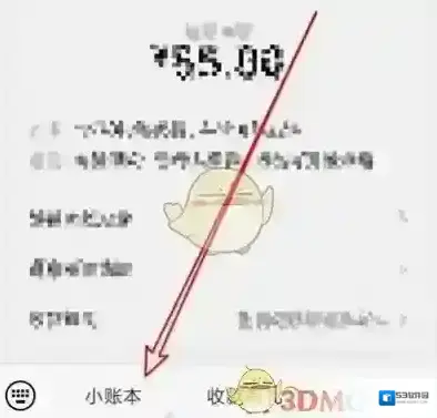 微信设置