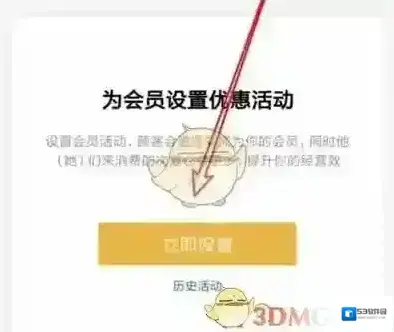 微信点击