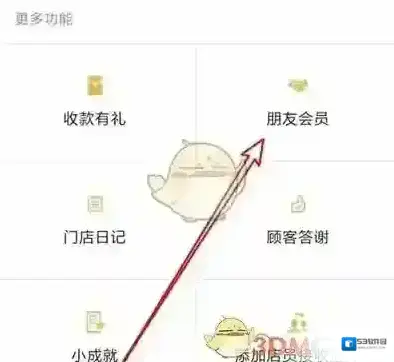 微信打折