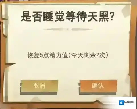 边境之旅精力