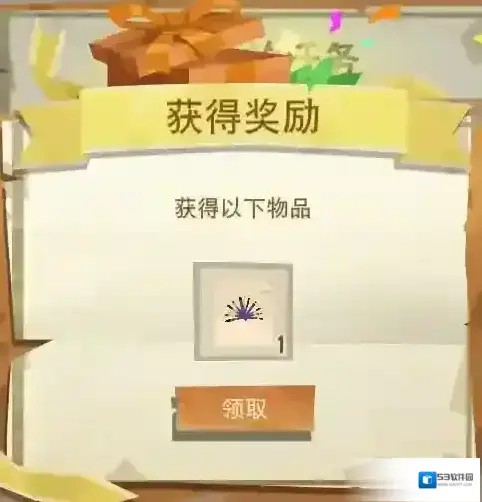 边境之旅领取