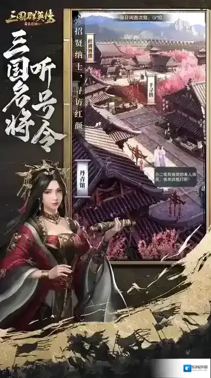 三国群英传霸王之业玩家