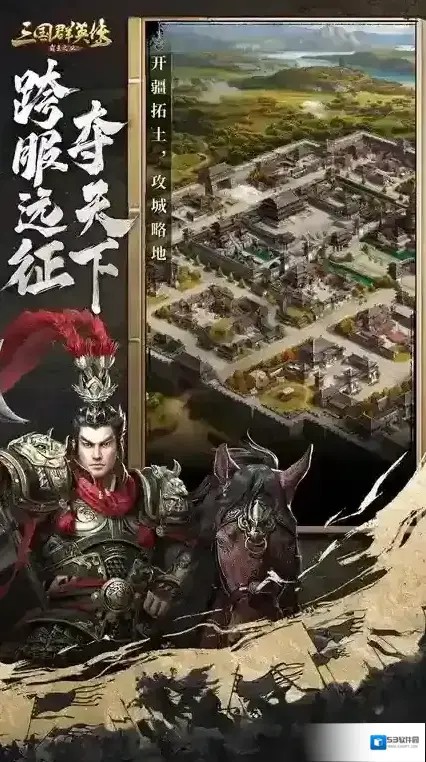 三国群英传霸王之业资源