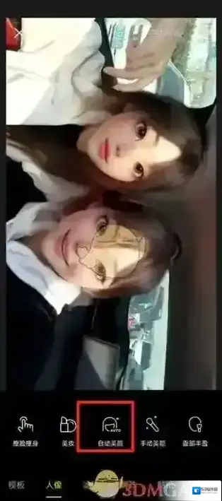 醒图点击