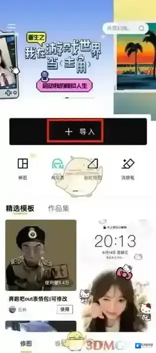 醒图照片