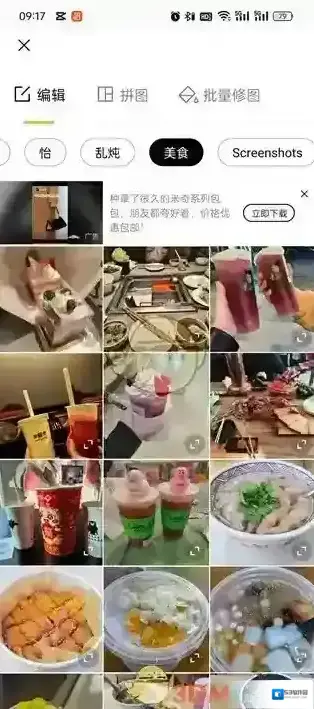 醒图图片