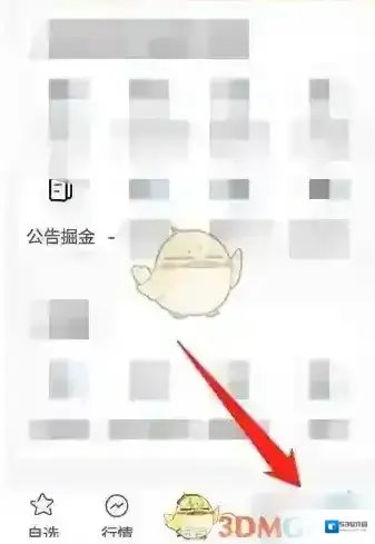 萝卜投研行业