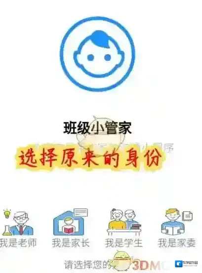 班级小管家在下面
