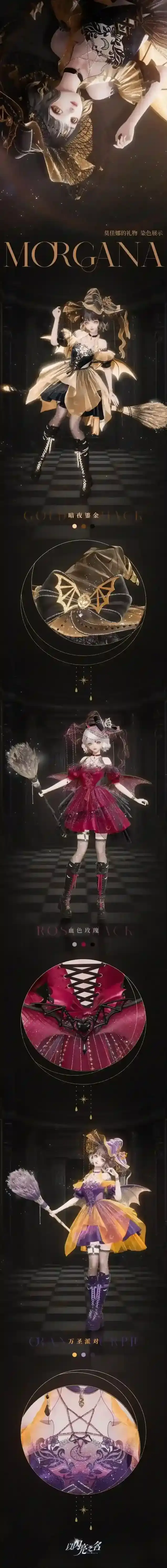 以闪亮之名魔女