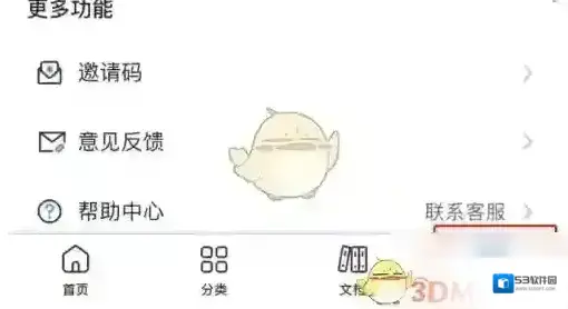 考试宝典修改昵称