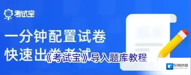 考试宝典考试宝