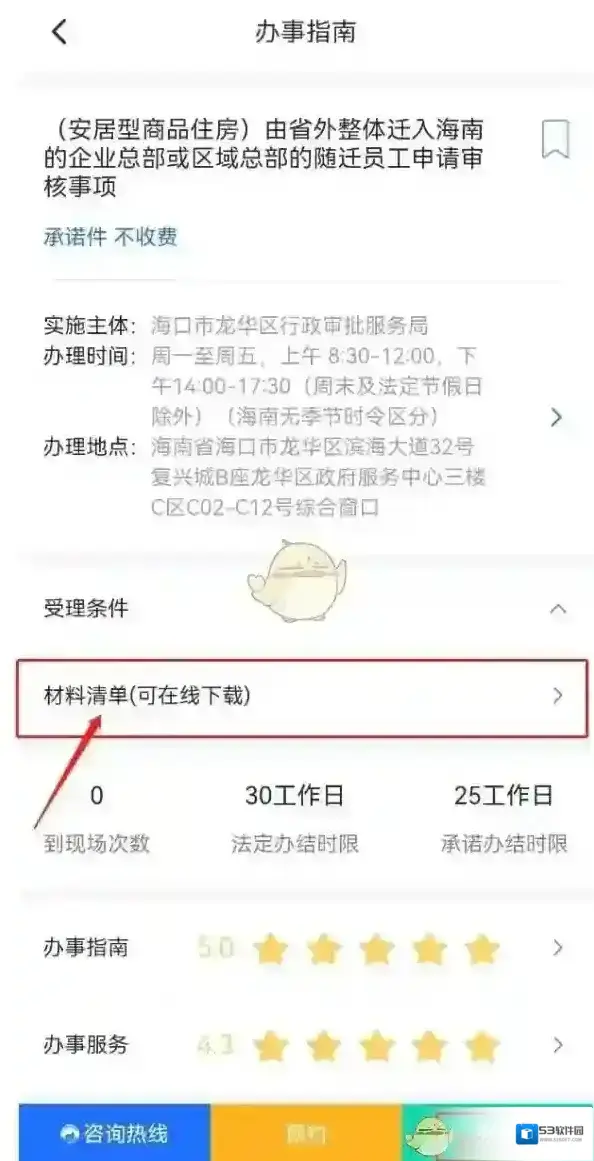 新海南点击